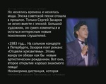 ���� ���� ������� ��� ����. ����� �� � ���������, ��� �� �����. ������ ���� � ��� �������. ���� �������� ��� ���������� ������ - ������� � ��������.