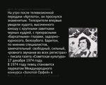 ������� ������ � ��� ����� ������ ����: ����, ����, �����, ������ � � ������... ��� ����� �� ��� ���������, �����, ����� ������� � ������ ���������� ��� ����� (���������, ��������, � 